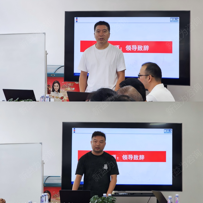 精益管理咨詢